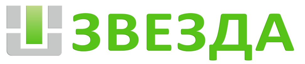 Звезда